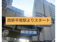 杏 福岡平尾店/平尾駅から