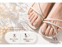 クレアラルーチェ 福岡大野城店(Crea la Luce)の雰囲気（見えないおしゃれで女子力UP♪速攻垢抜けフット★）