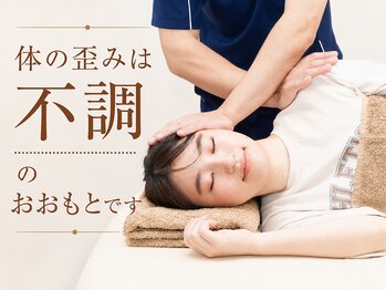 田端整体院の写真/40代でゆがみや姿勢を整えても戻る人へ。本当の原因は別にあります