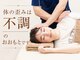 田端整体院の写真/40代でゆがみや姿勢を整えても戻る人へ。本当の原因は別にあります
