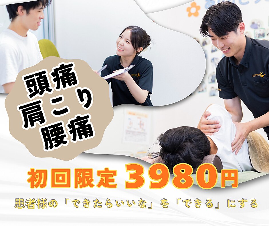 カラダのミカタ整体院 天王寺｜ホットペッパービューティー