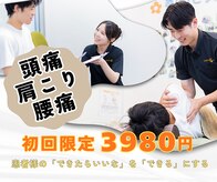 カラダのミカタ整体院 天王寺