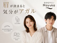 マユカ 福岡薬院店(Mayuka)