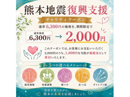 整骨院リライフ 熊本市北区本店(整骨院Re.life)の写真