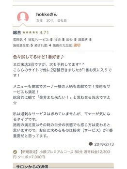 ラヴィエール(Laviere)/お客様からの口コミ