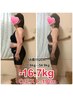 【夏にまだ間に合う！！】ダイエットカウンセリング+耳ツボ施術3,080円→