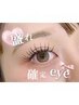 ★人気【フラットラッシュ/カラー変更OK♪】上100本　オフ無料¥8,250→¥5,830