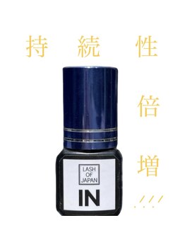 ステイゴールド(STAY GOLD)/LEDグルー【インシアノグルー】