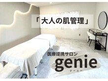ジーニー(genie)