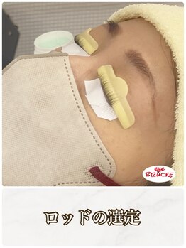 アイ ブルック(eye-BRUCKE)/3.ロッド選定と巻き上げ