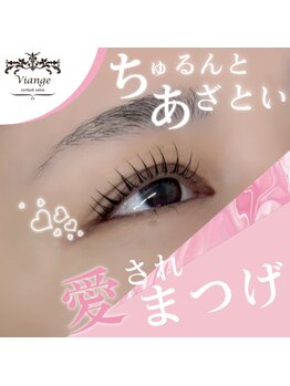 ヴィアンジュ アイラッシュ 仙台店(Viange Eyelash)/