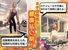リアスパイア 横浜関内(ReAspire)