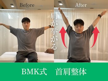 からだバランス整体 梅田院/BMK式 首肩整体