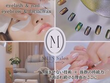マインサロン(MEIN Salon)