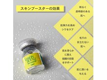 小顔/美肌/リフト/再生美容/フォト/高周波/筋膜リリース/