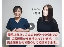 ベルフィオーレ/50代のお客様と2ショット