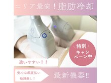 キノビューティーサロン 二子玉川店(Kino Beauty Salon)の雰囲気（エリア最安！脂肪冷却）