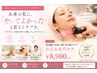 【人気No.1】RF温熱×EMSで引き上げ♪たるみ・疲れ顔ケア¥8980