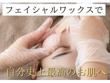エヌクレアール(Ncrear)の雰囲気（フェイシャルワックスで新体感を）