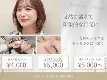モーヴ(MAUVE)