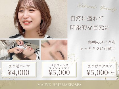 モーヴ(MAUVE)の写真