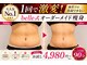 ベル(belle)の写真