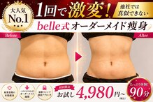ベル(belle)