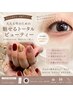 9/4限定メニュー♪まつ毛パーマ&ネイルワンカラー同時施術¥11000⇒¥9000