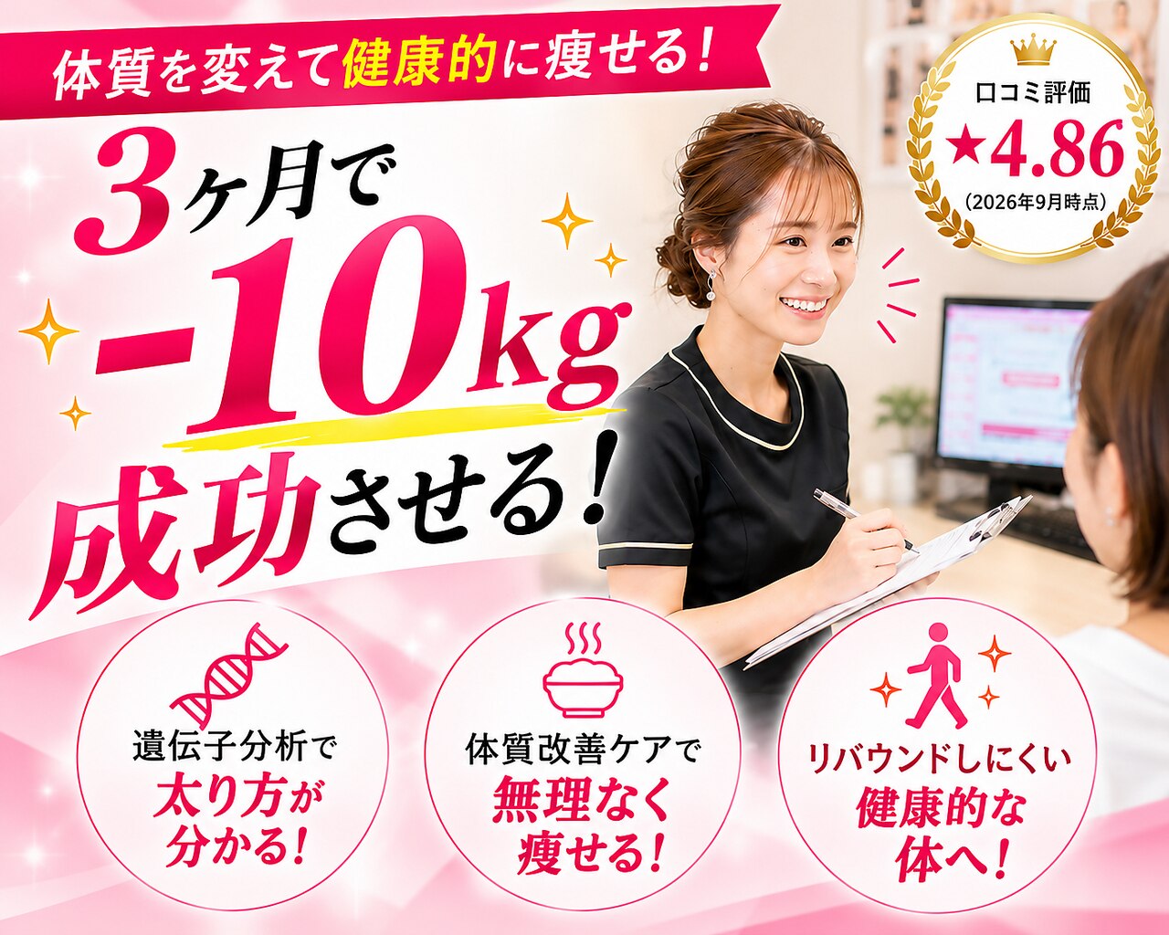 美容整体院元 光の森店｜ホットペッパービューティー