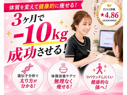 美容整体院元 光の森店の写真