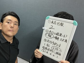 ノーブル(NOBLE)/ヒゲ脱毛２回目のお客様