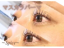 スパイス 梅田茶屋町店(Spice)/韓国マスカラパーマ