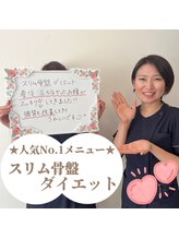 鈴木整体院 仙台泉院/お客様からの声♪　40代女性