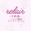 リレア(relair)のお店ロゴ