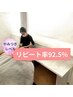 【ヘッドスパ術編】スキルアップ講座申し込み前に技術を体験出来る