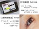 フェアリーアイ(Fairy ai)の写真