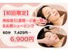 ≪初回限定≫お顔シェービング≪No.1毛穴吸引付き≫60分¥7425→¥6900