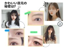 アイラッシュプラザ 横浜西口の雰囲気(最新技術!アンドヘルシー/LED導入☆Lカールも取扱あり!)