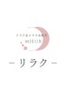 【肩こり/腰痛/頭痛】全身整体+もみほぐし+ヘッドスパ90分 ¥6280