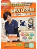 【NEW OPEN!】ご新規様限定★無料施術体験実施中★