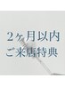 【2ヶ月以内のご来店】美眉アイブロウワックス　 ￥5,500