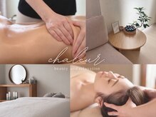 シャルール(Chaleur)