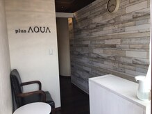 アクア(AQUA)/受付雰囲気♪