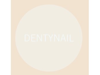 デンティーネイル(DENTY NAIL)