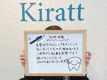 キラット 高知中万々店(Kiratt)/【クリスタルホワイトニング】