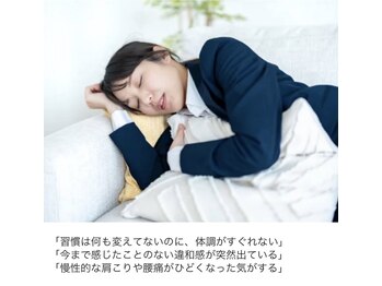 整体オガサワラ/さまざまなお悩みに対応