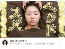 眠れる森のスパ(眠れる森のSPA.)/大原優乃様がご来店された様子が