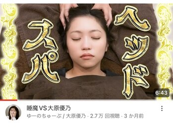 眠れる森のスパ(眠れる森のSPA.)/大原優乃様がご来店された様子が