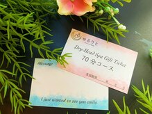 ゆるりと 錦糸町ANNEX店/[ドライヘッドスパ/マッサージ]