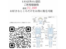 メンズレボン(Men's Rebon)の雰囲気（VIO以外の1部位ご新規様価格¥1100気になる所をお得に脱毛可能！）